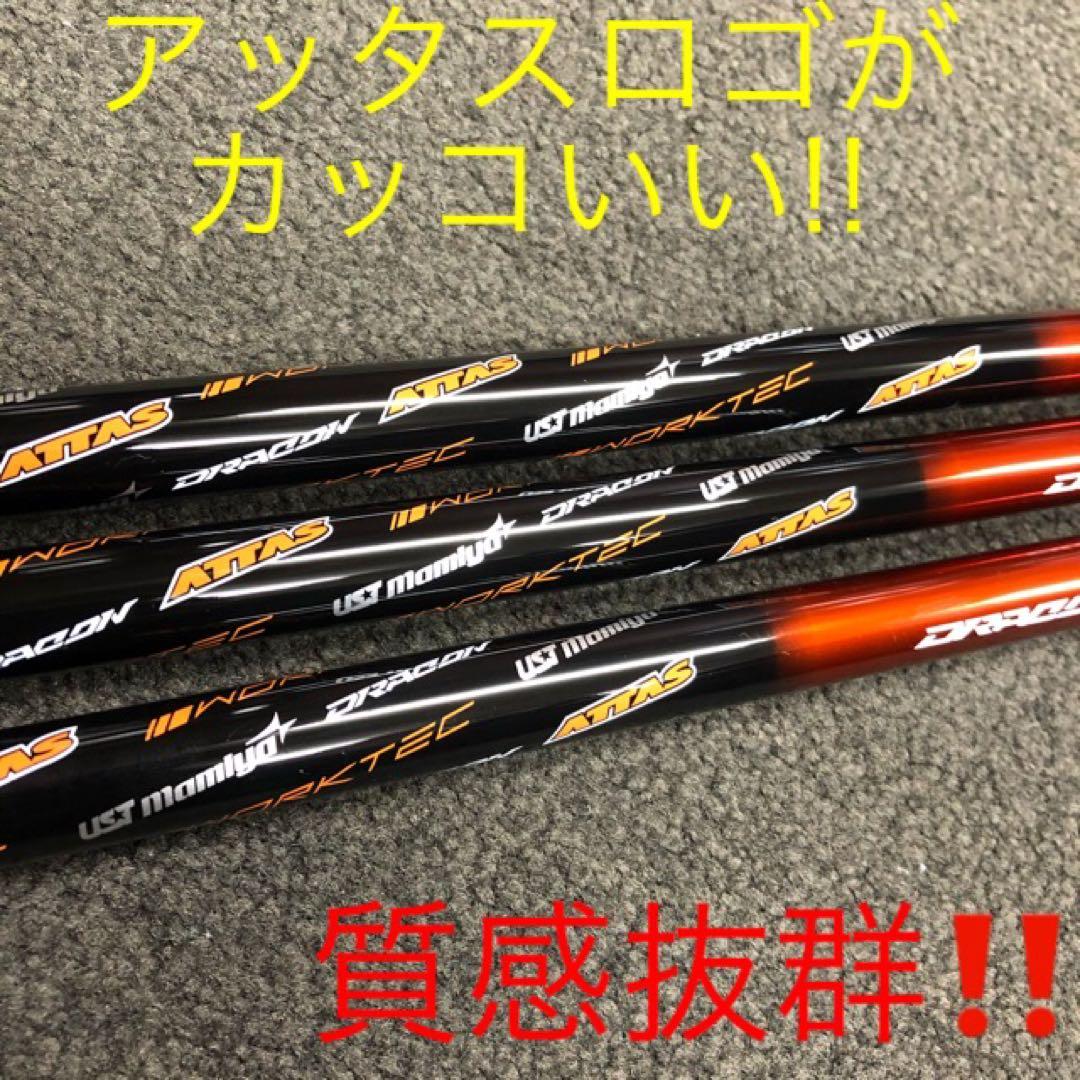 世界最薄超高反発40yUP! マキシマックス ブラックプレミア ドラコンアッタス