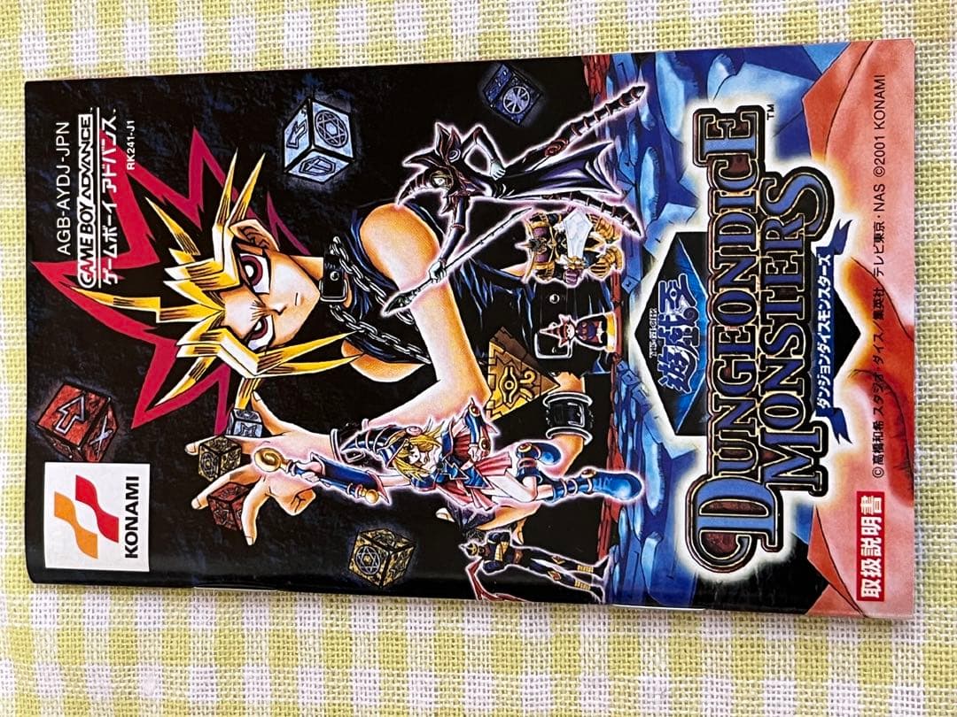 遊戯王　ダンジョン ダイスモンスターズ　箱説　美品
