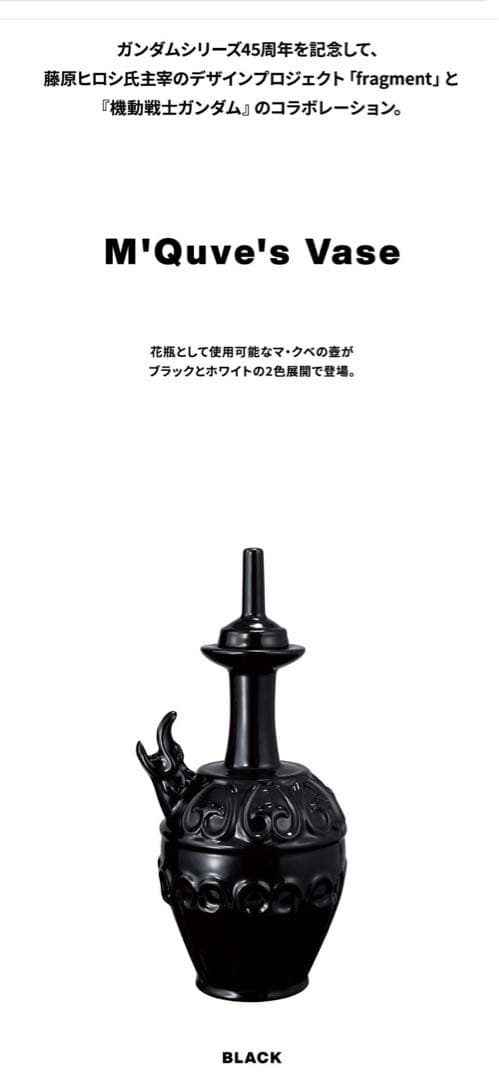 マ・クベの壺