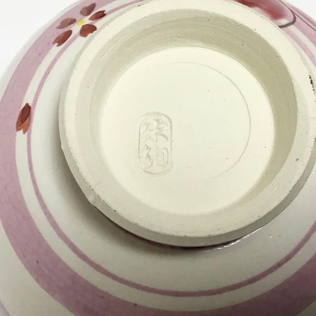 抹茶碗 白釉 桜 水出宋絢 茶道具 新品