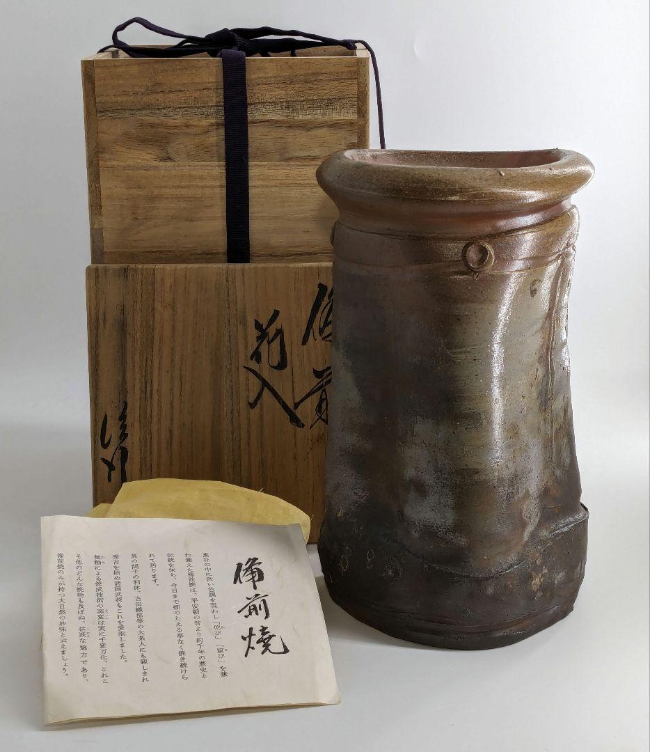 乗松俊行 備前焼 擂座花入 共箱合布栞 花瓶 花生 花器 フラワーベース 工芸品