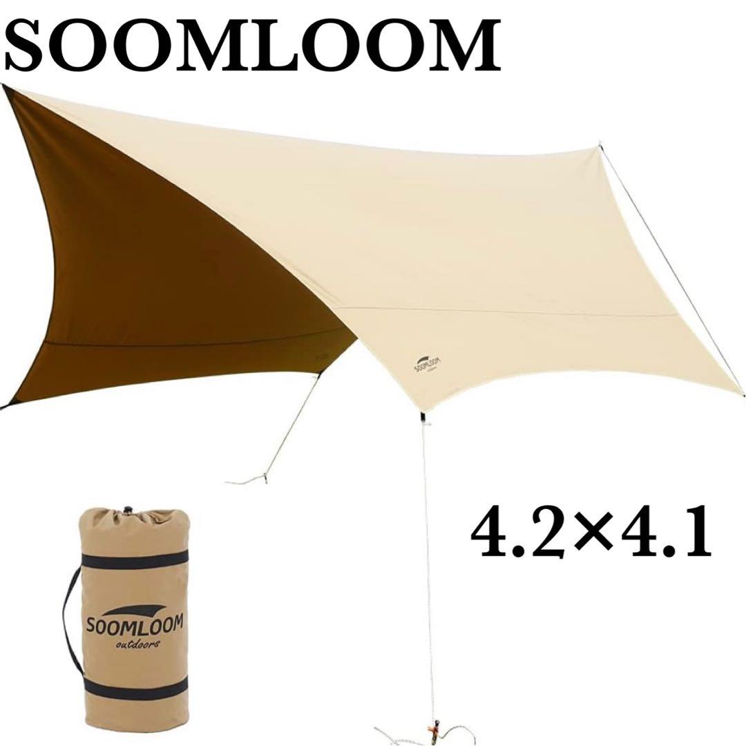 美品 スームルーム ヘキサタープ アドゥラヌス TC 4.2 × 4.1m