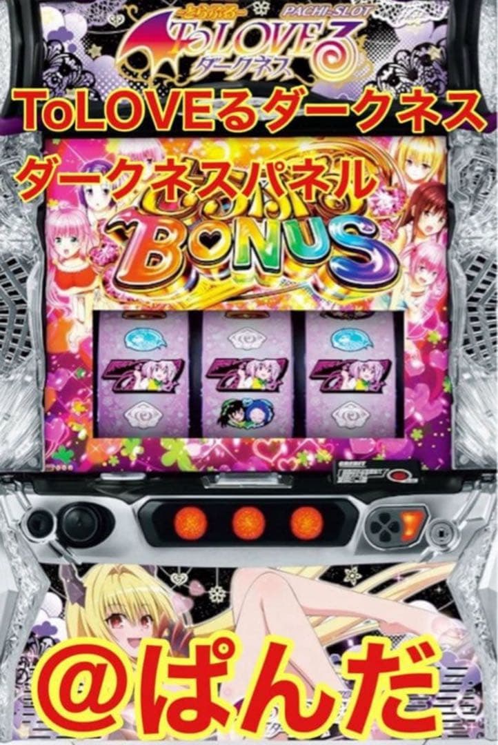 S ※【ToLOVEるダークネスパネル】すぐに遊べる送料無料