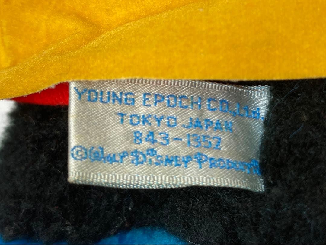 グーフィー ぬいぐるみ ヤングエポック社製