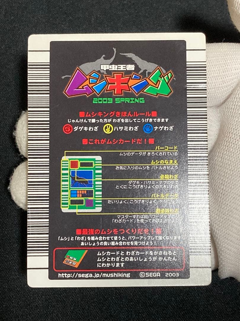 しの様、専用
