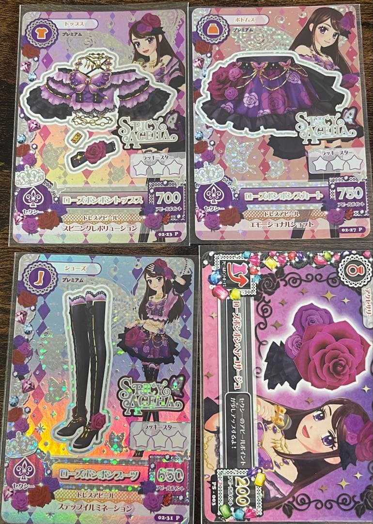 アイカツ！ローズボンボンコーデ【プレミアム】4枚セット