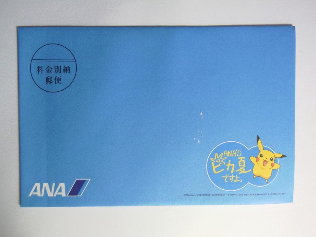 専用：ポケモン　ピカチュウ、ヨーギラス　ANA'S ピカ夏ですよ　封筒未開封