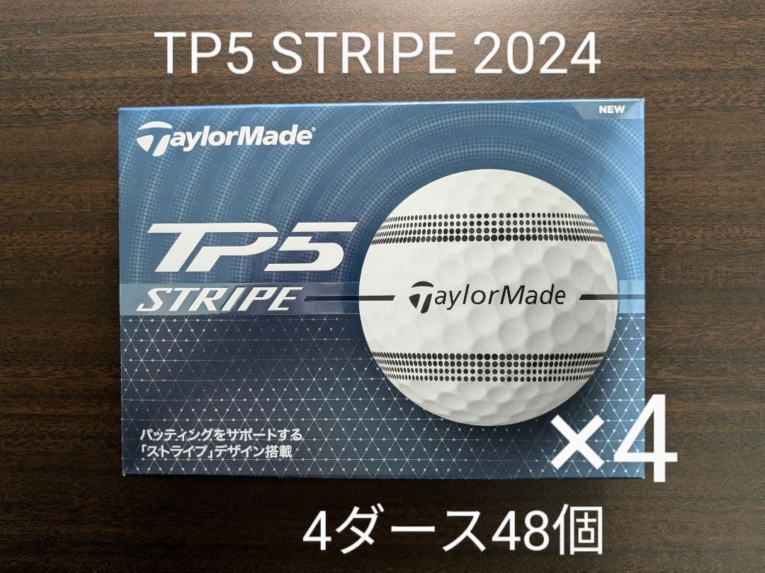 【4ダース48個・未使用・箱付】TP5 STRIPE ストライプ ゴルフボール