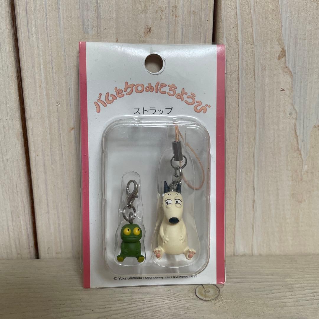 バムとケロのにちようびストラップ　新品未開封
