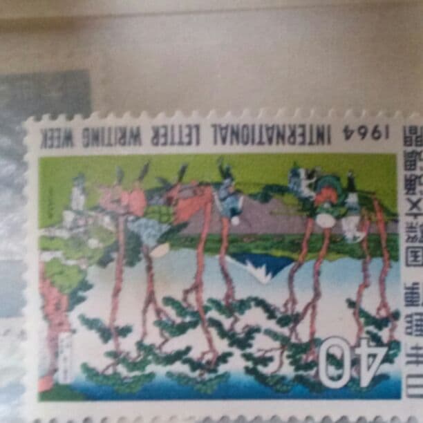 切手70