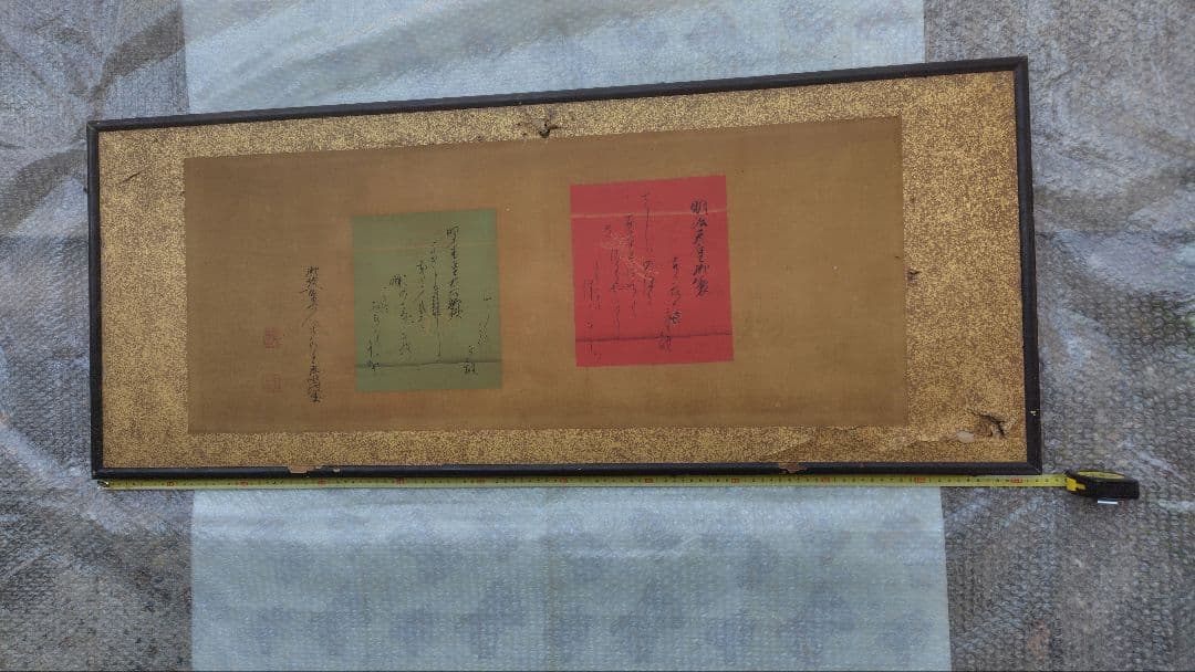 和額　明治天皇　歌　美術品　レトロ