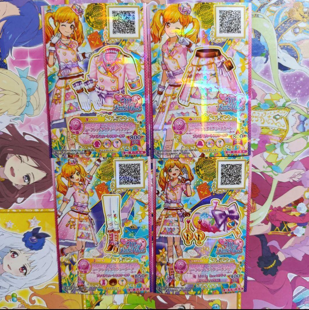 シークレットダイアリーコーデ 虹野ゆめ アイカツスターズ