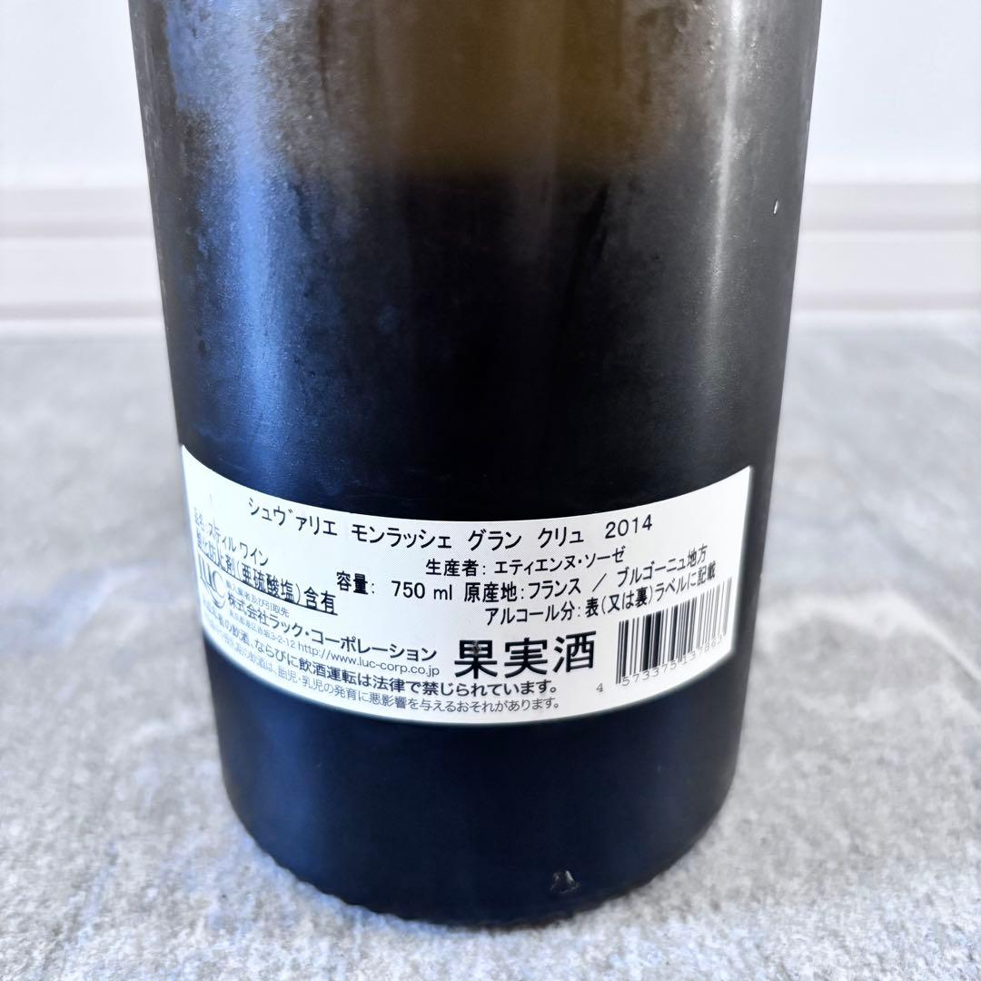 【Berrisweet】Chevalier-Montrachet
