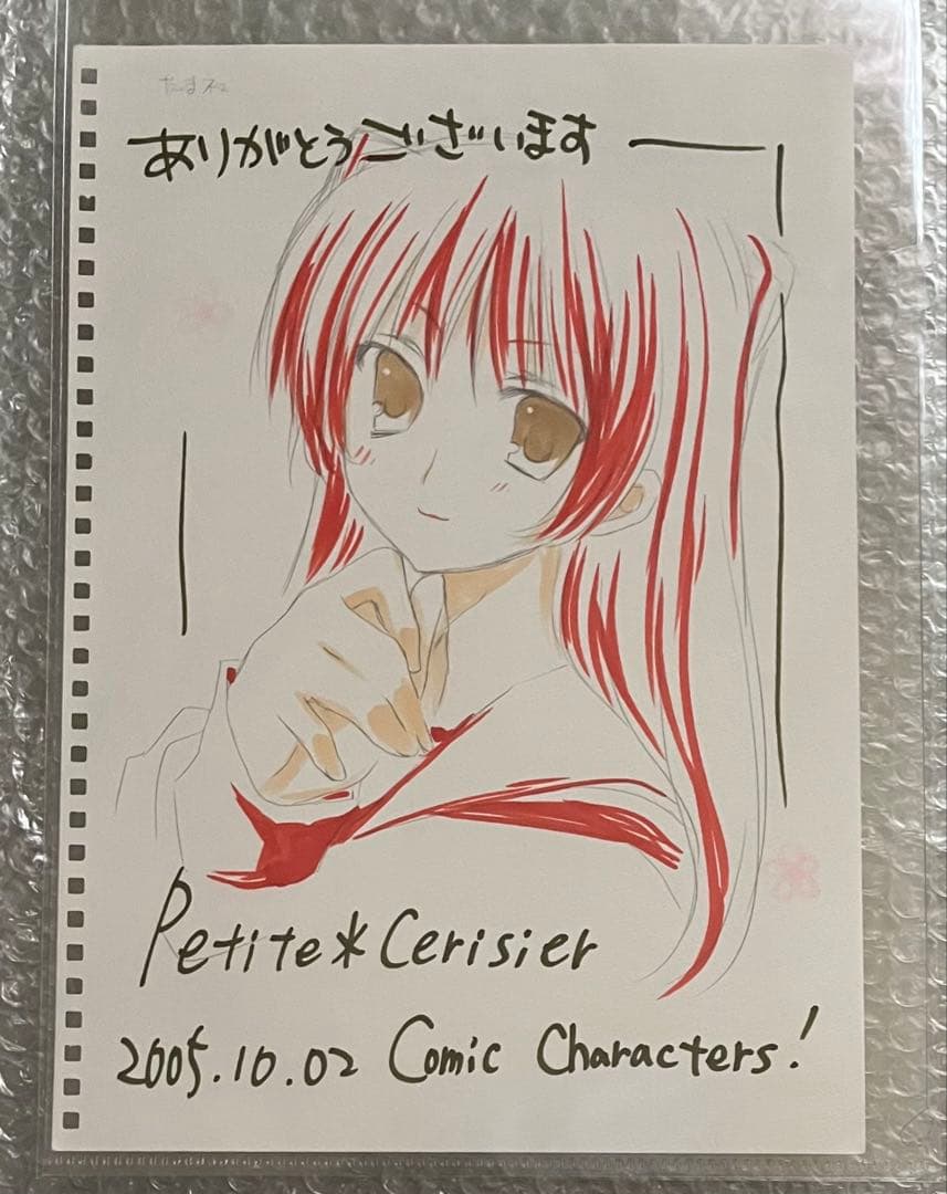桜はんぺん　直筆カラーイラスト　ToHeart2　向坂環　非売品
