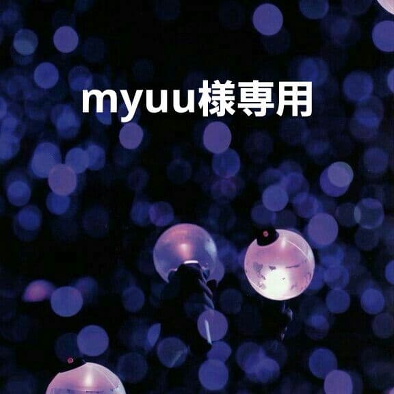 アイドル myuu