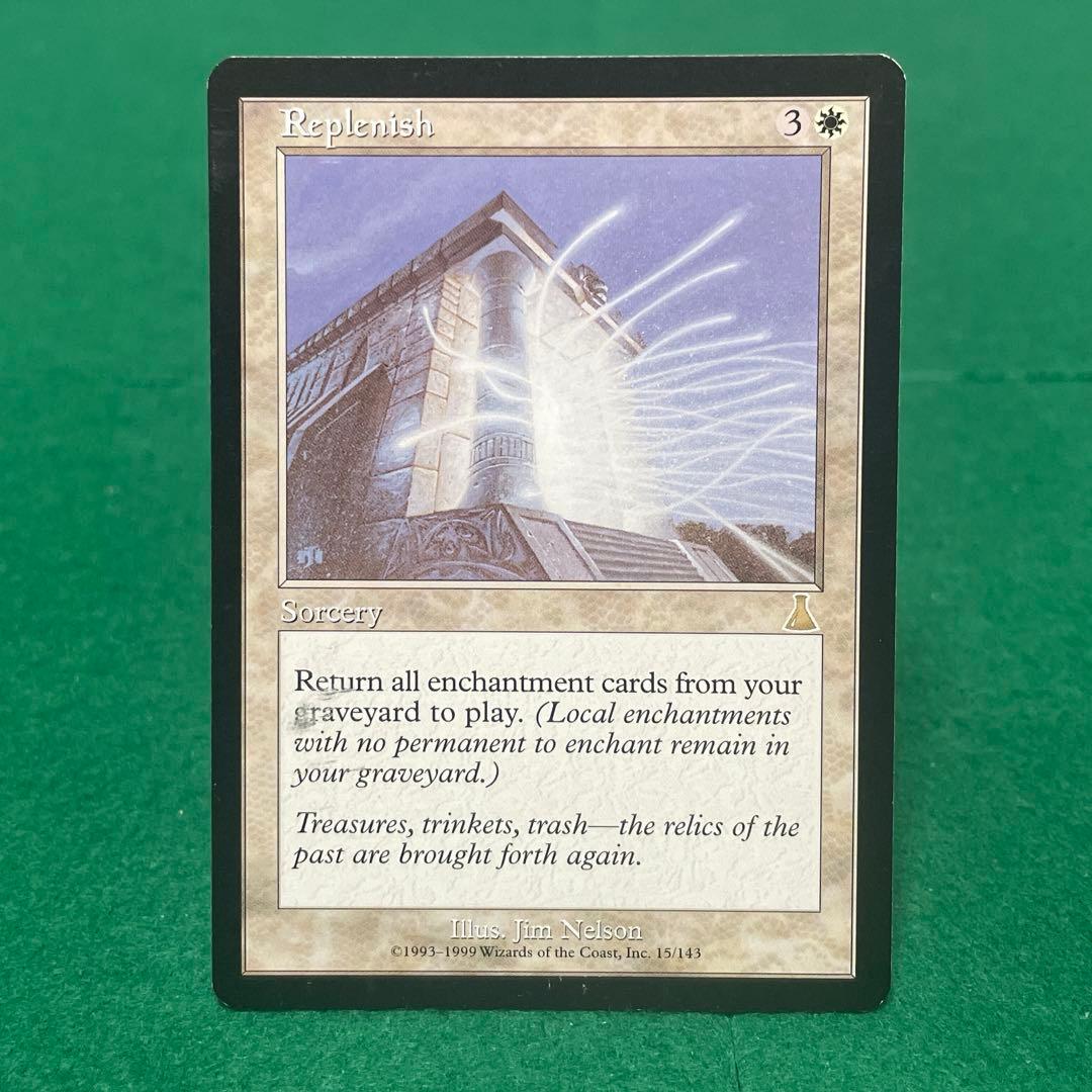 MtG 補充【UDS】英語