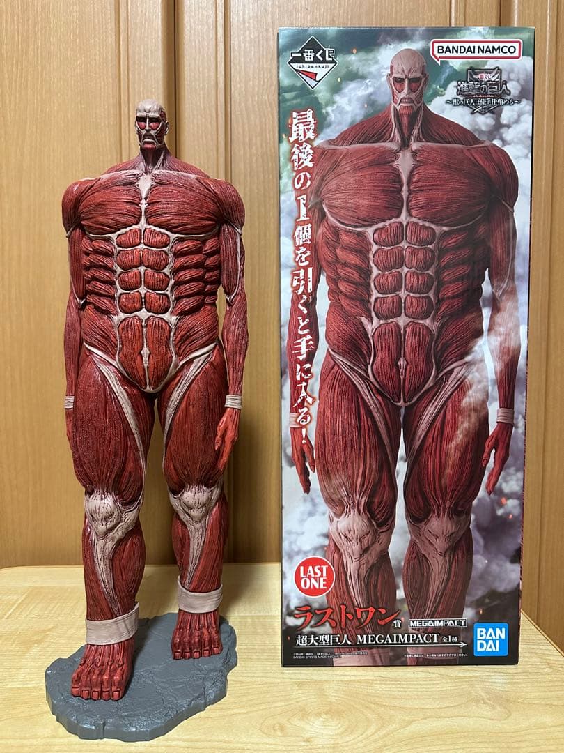 一番くじ進撃の巨人獣の巨人は俺が仕留める【まとめ売り】
