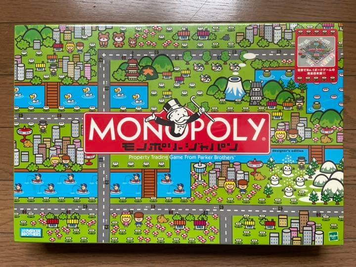 新品未使用　モノポリージャパン　デザイナーズエディション　日本版