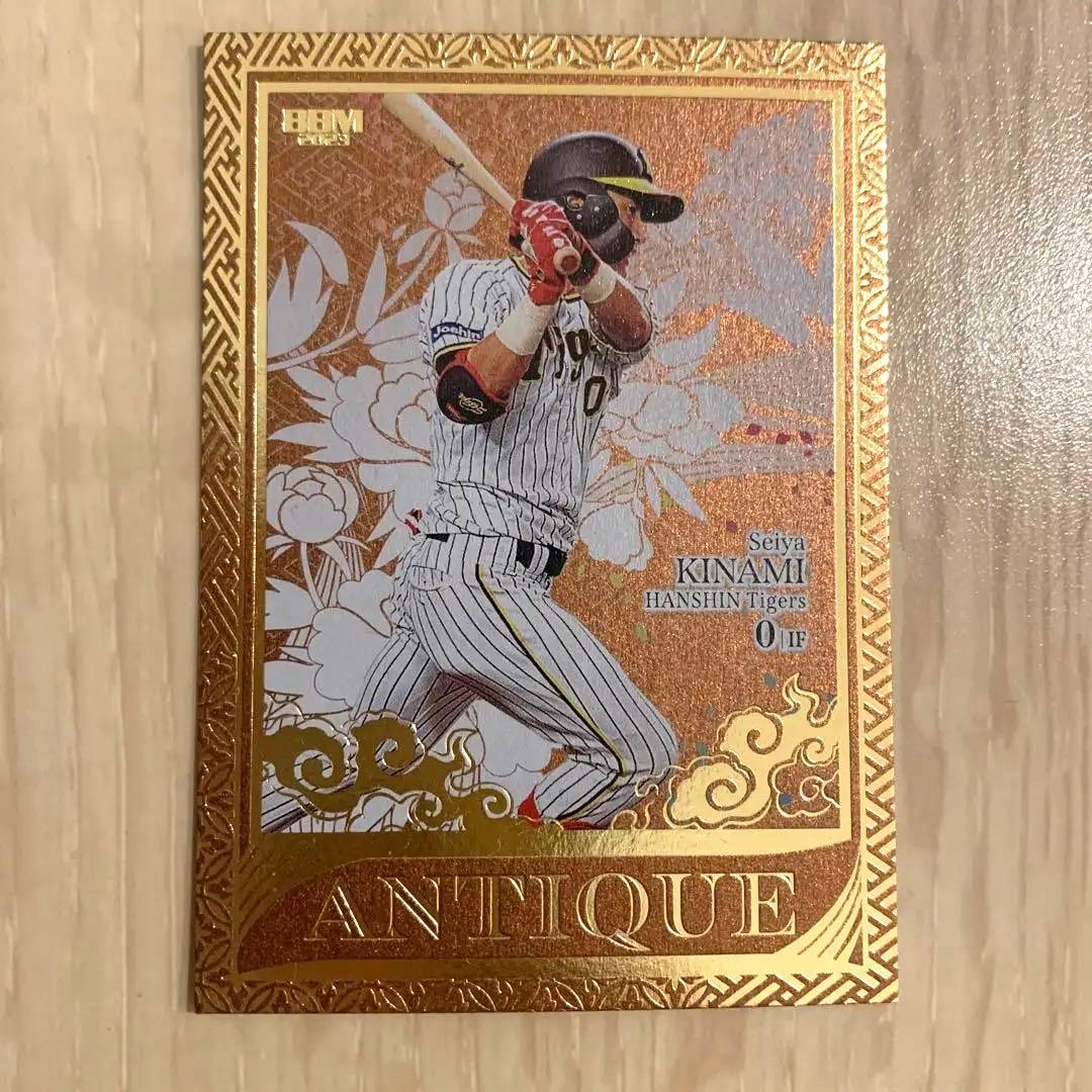 阪神タイガース　木浪　BBM2023 ANTIQUE
