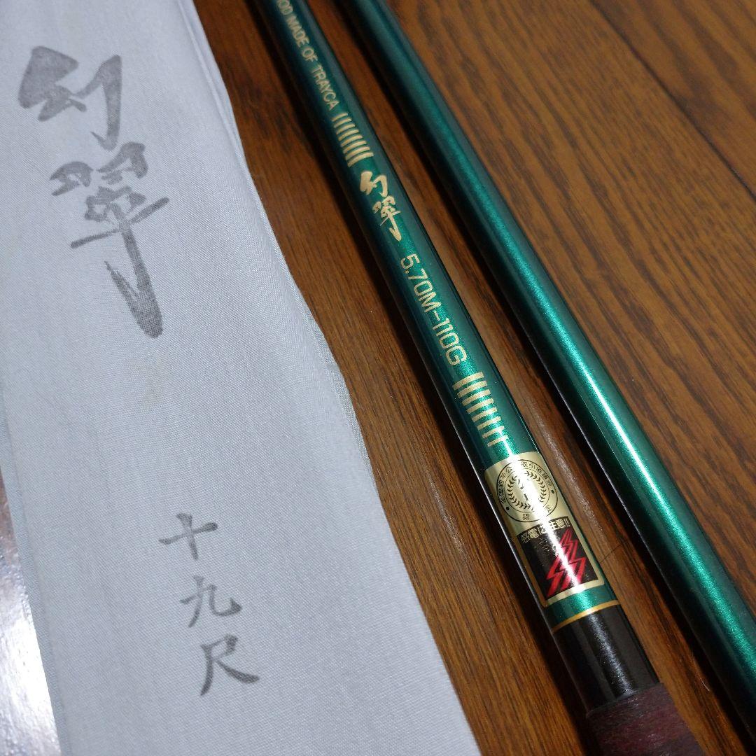 セイコー 征興 幻翠 19尺 パールグリーン