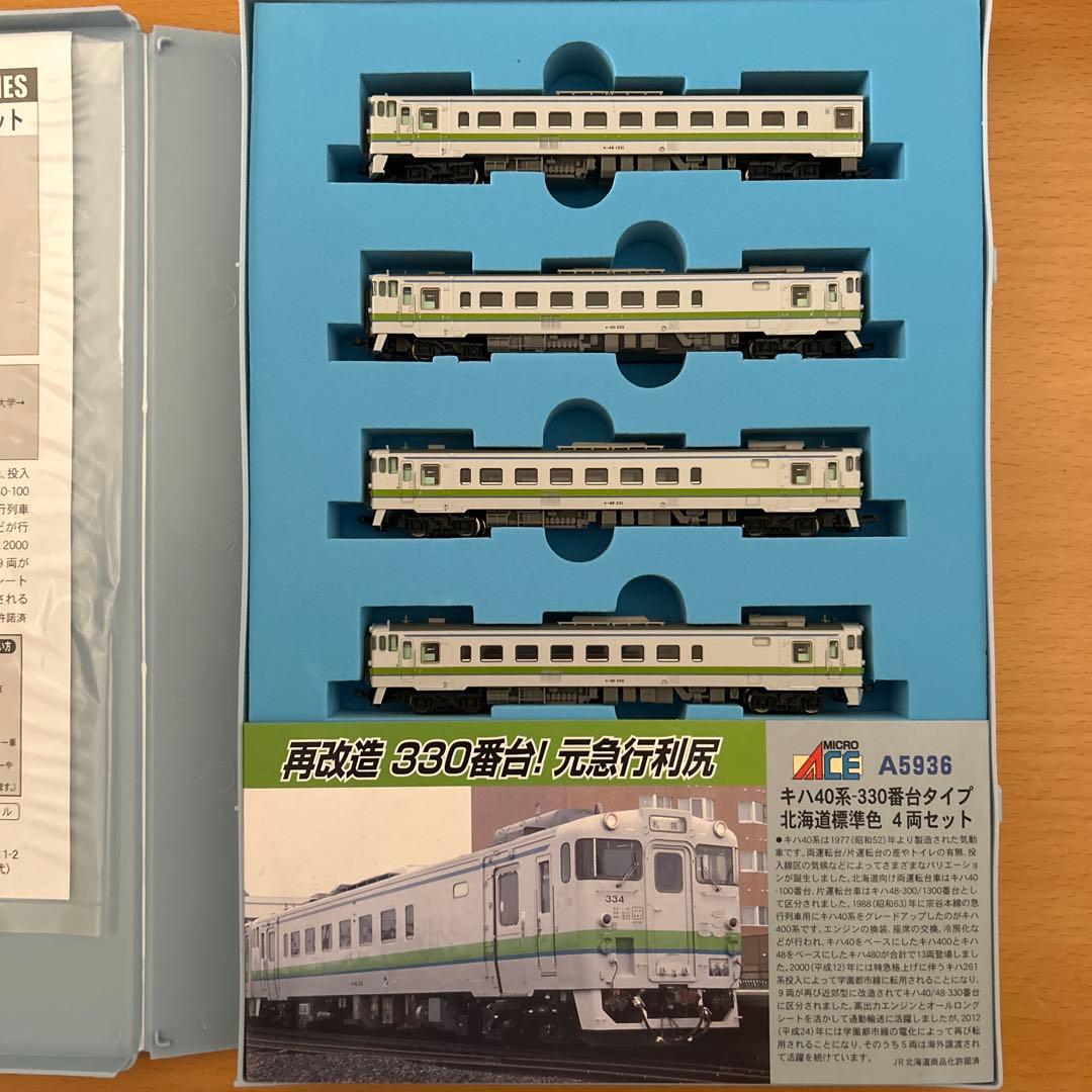MICROACE A-5936キハ40系-300番台タイプ北海道標準色4両