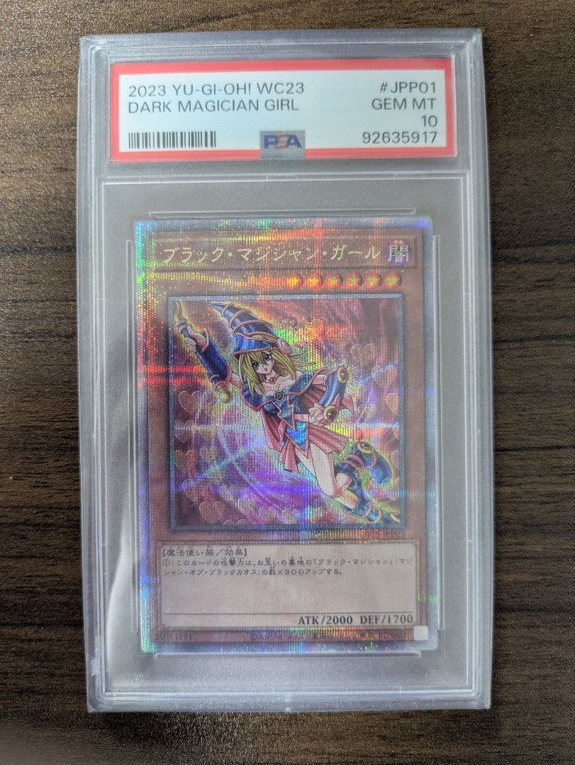 【PSA10】WCS2023 ブラックマジシャンガール 25th クオシク
