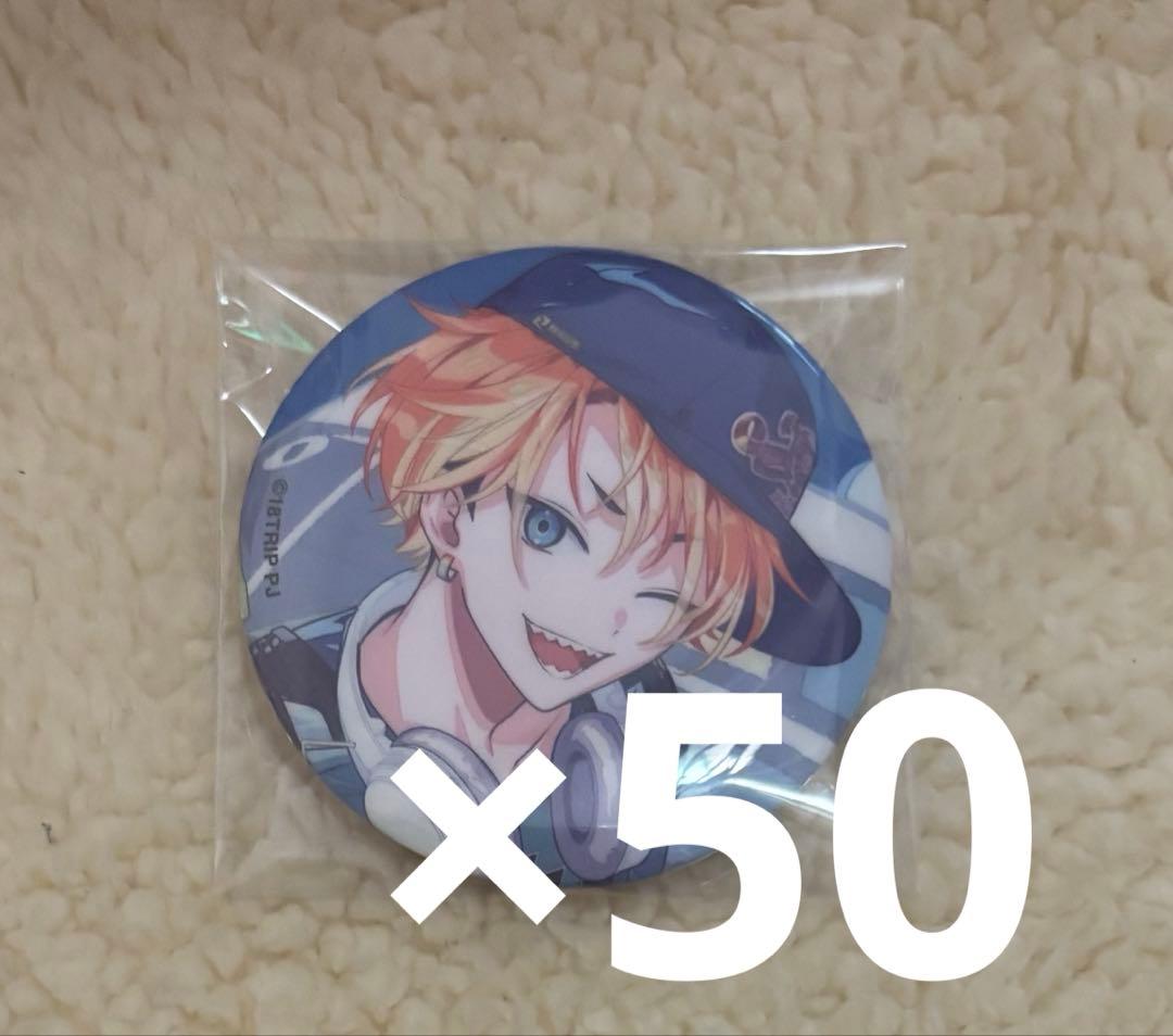エイトリ 18tripあく太 五十竹あく太 ssr 缶バッジ