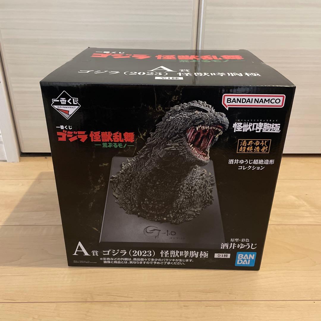 一番くじ　ゴジラ　怪獣乱舞　荒ぶるモノ A賞 ゴジラ(2023) 怪獣哮胸極