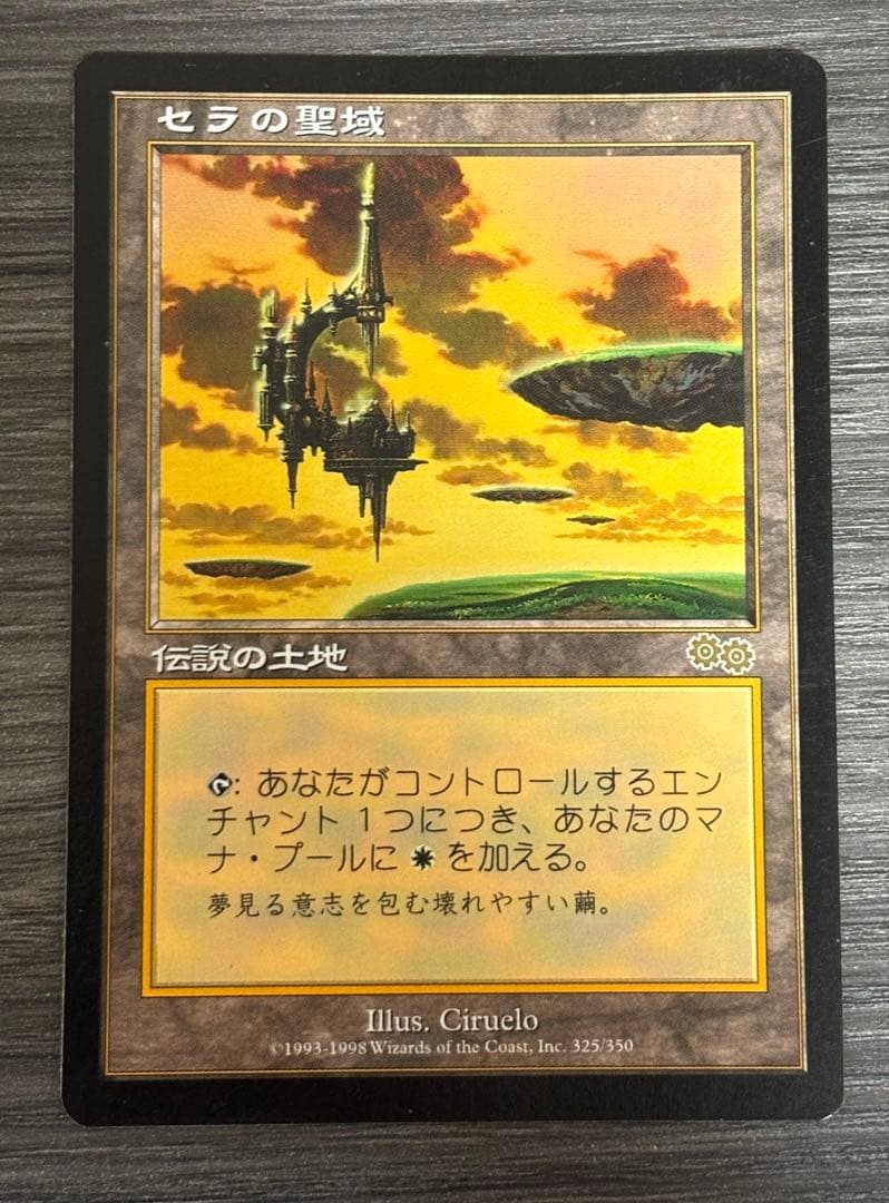 MTG セラの聖域 日本語 1枚