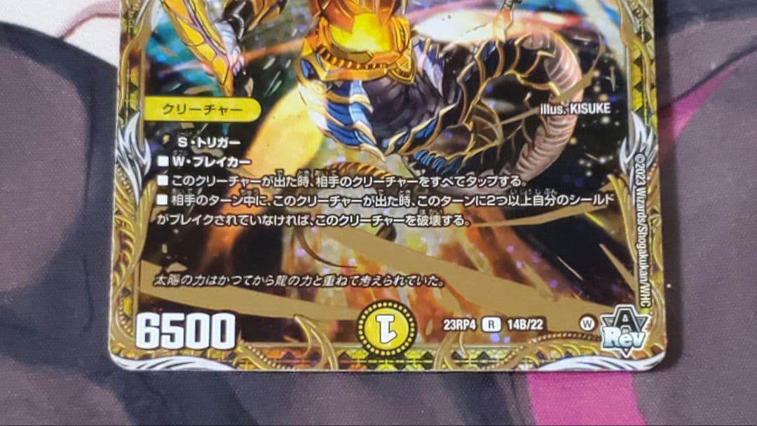 光鎧龍ホーリーグレイス　b版　4枚セット