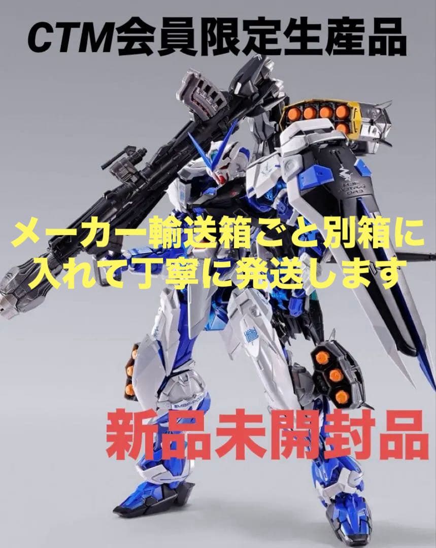 L BUILD ガンダムアストレイブルーフレーム（フル・ウェポン装備）