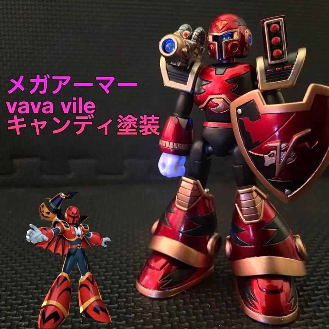 メガアーマー　ハロウィン vava 風　キャンディ塗装　megaman