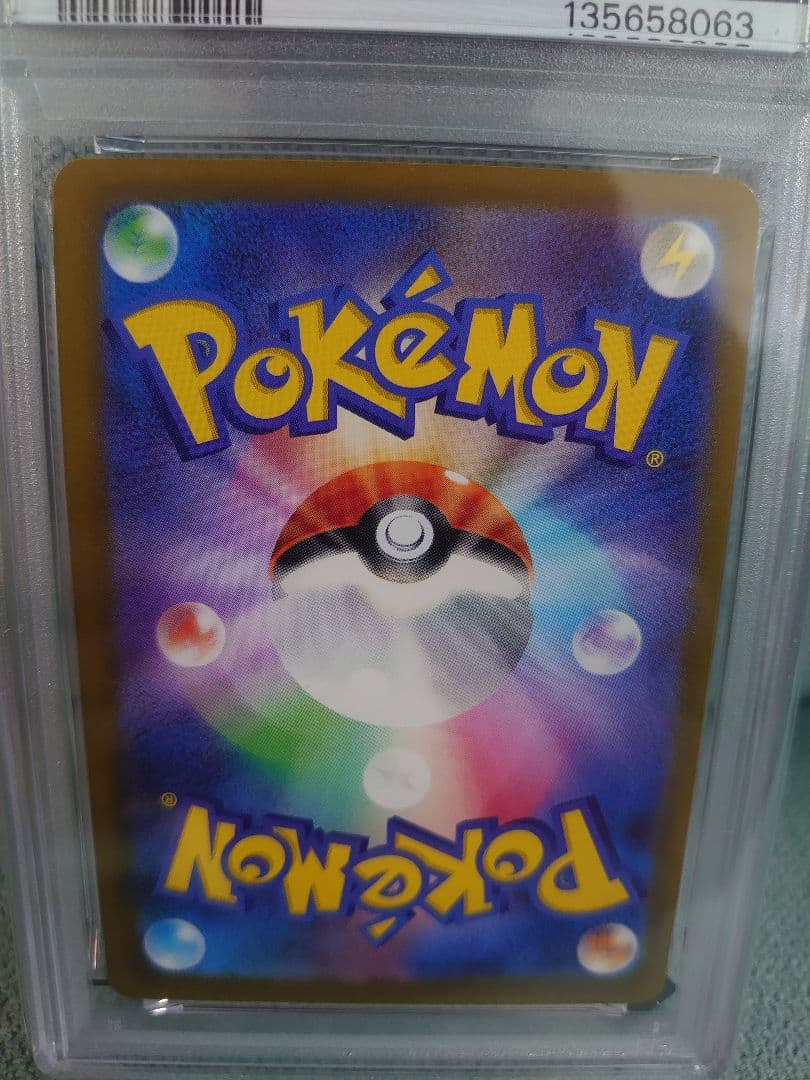PSA10 ピカチュウ(m-p) マクドナルドプロモカード