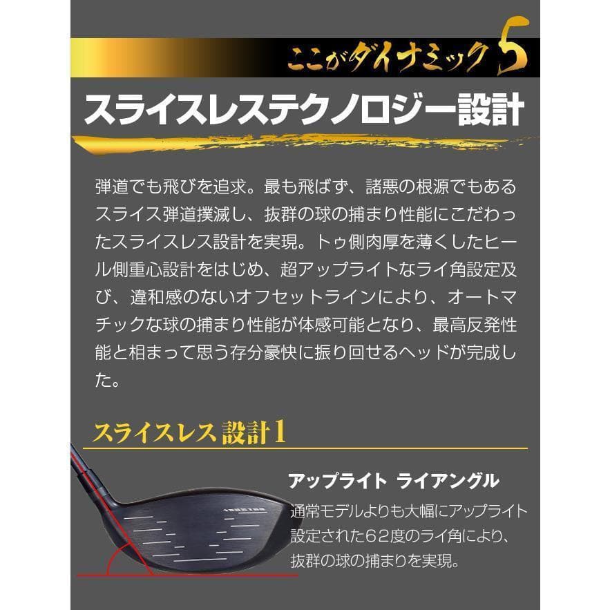 左【新品】高反発ダイナミクスプレステージ ドラコン飛匠シャフト仕様