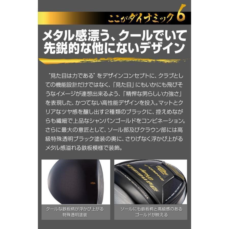 左【新品】高反発ダイナミクスプレステージ ドラコン飛匠シャフト仕様