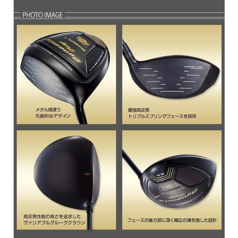 左【新品】高反発ダイナミクスプレステージ ドラコン飛匠シャフト仕様