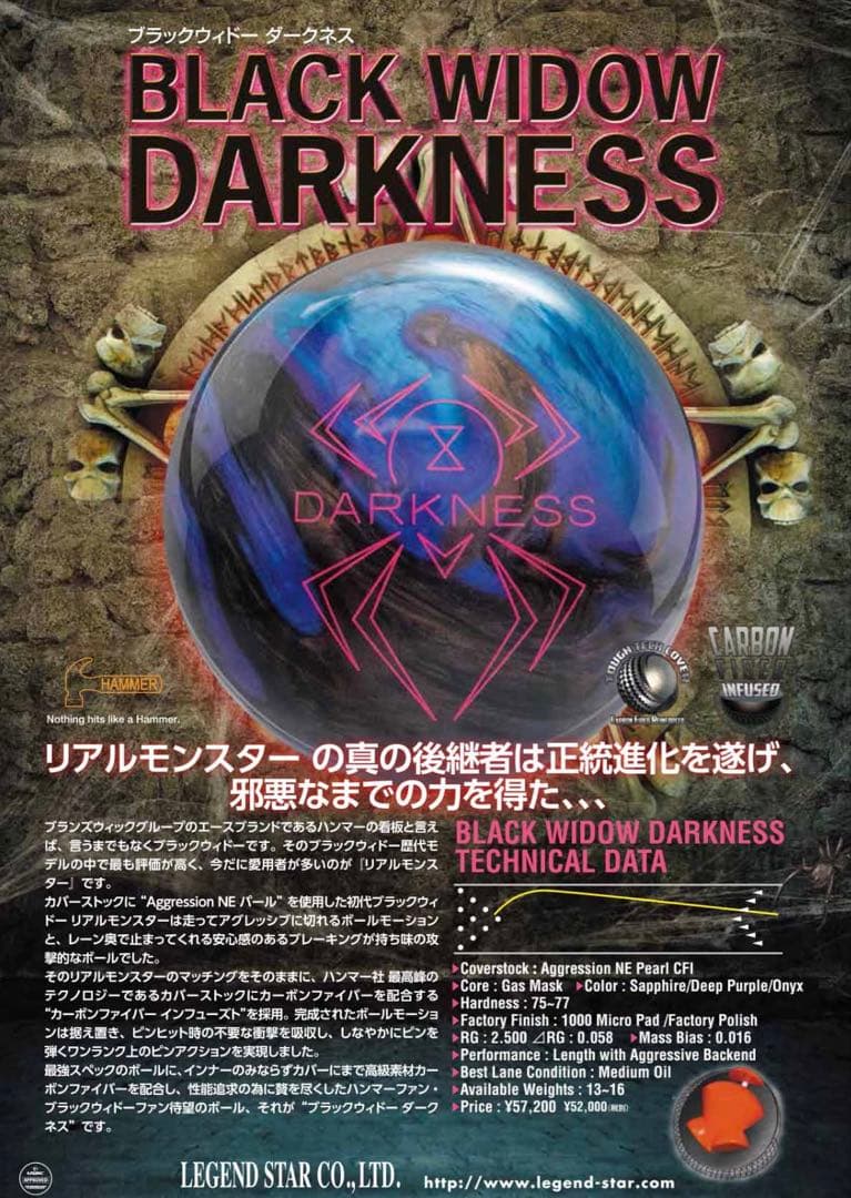 【美品】ブラックウィドーダークネス　15ポンド