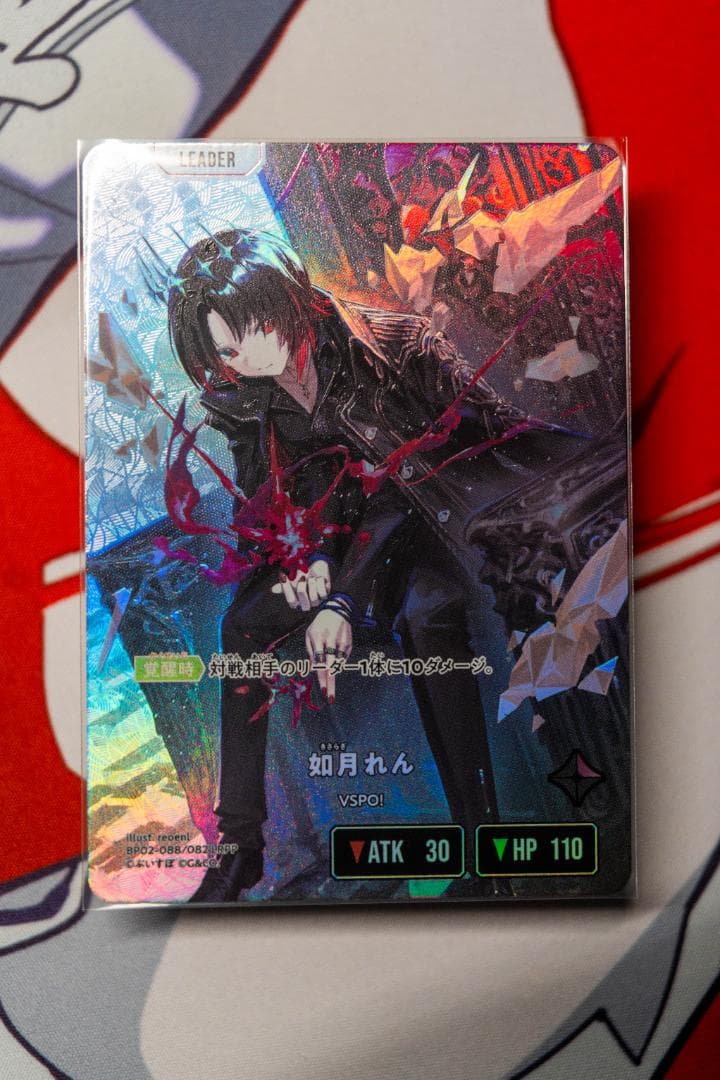 XrossStars 如月れん BP02-088/082 LRPP