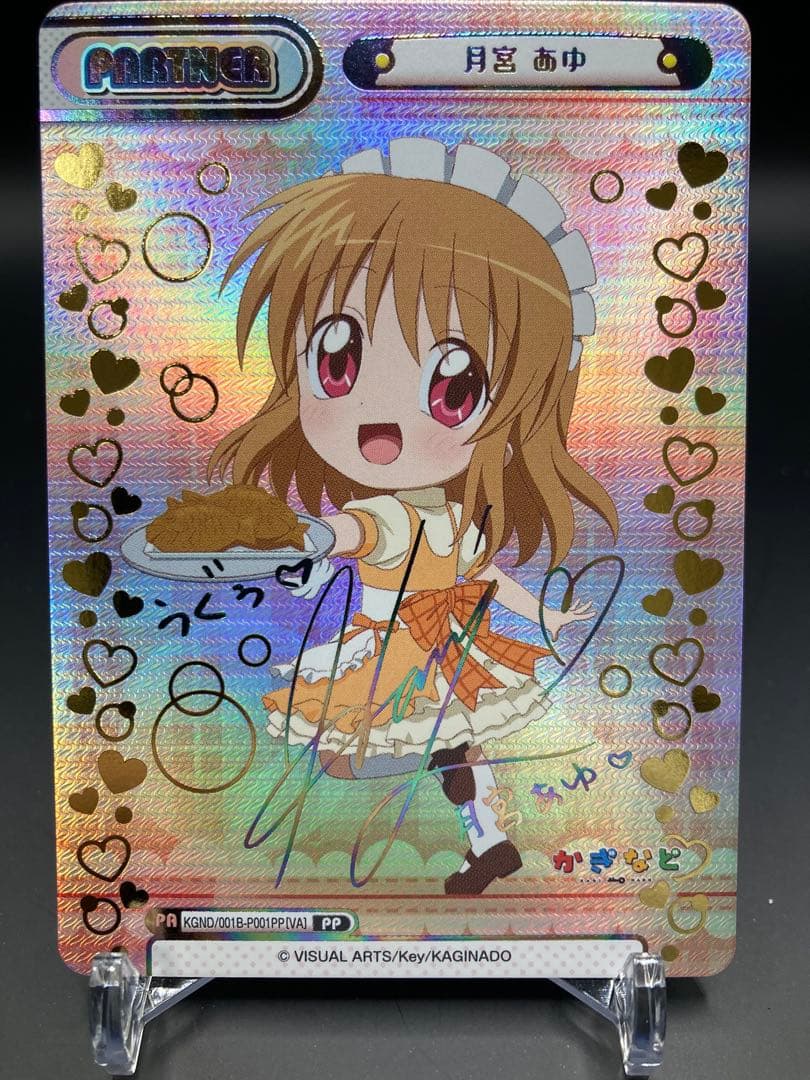 Reバース かぎなど 月宮 あゆ PP サイン