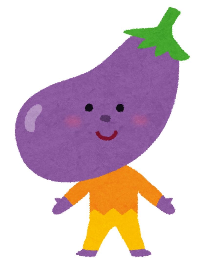 なす