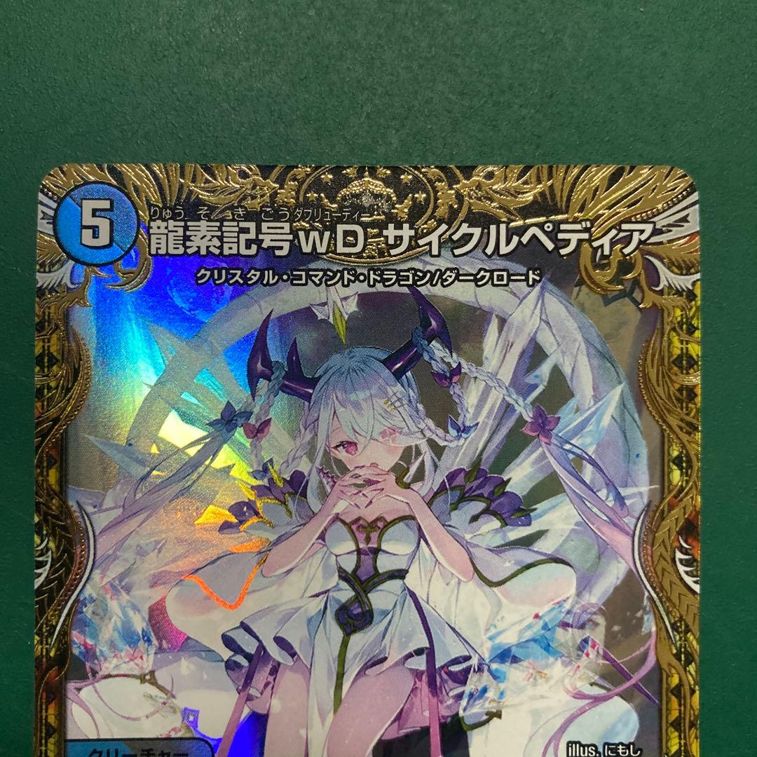 サイクルぺディア　金トレ　1枚