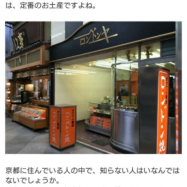ロンドン焼き確認用