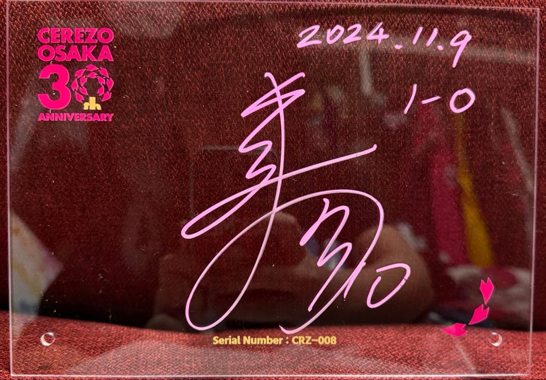 セレッソ大阪 サイン 30周年 アクリルプレート