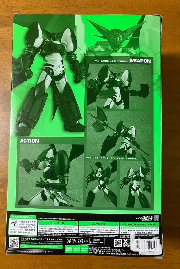 MODEROID 真ゲッター1 ゲッター線クリアカラーVer.