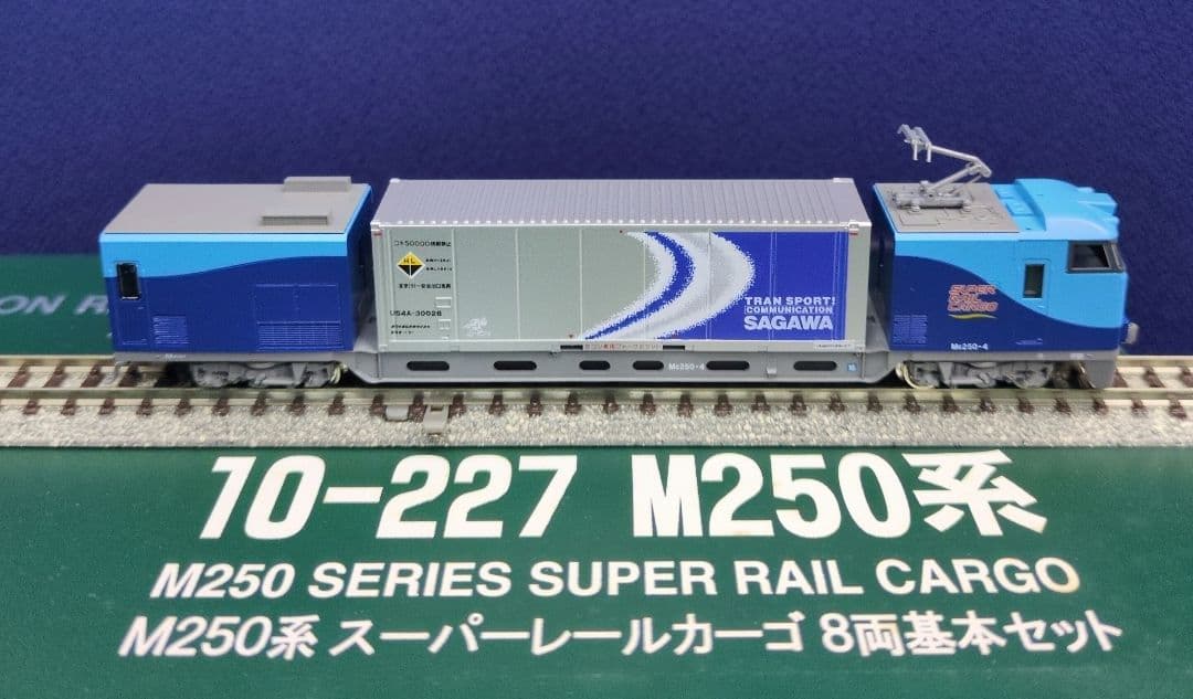 鉄道模型 M250系 スーパーレールカーゴ 　8両 基本セット