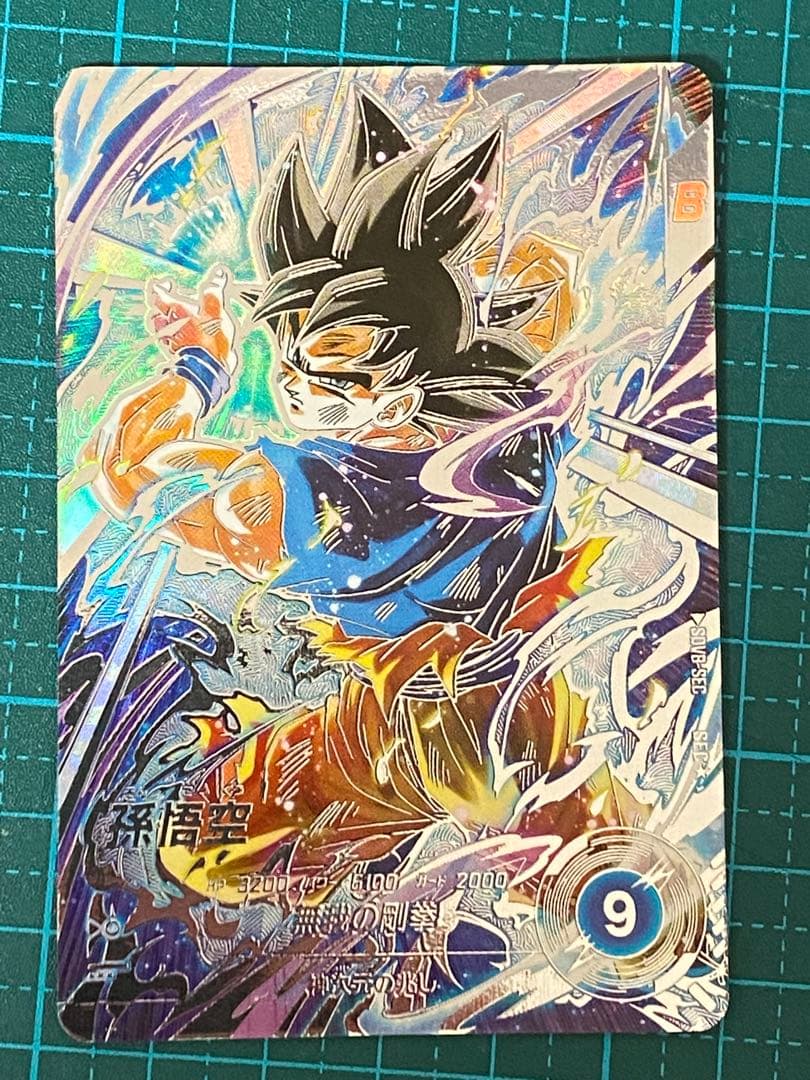 ドラゴンボール スーパーダイバーズ sdv8-sec パラレル 孫悟空