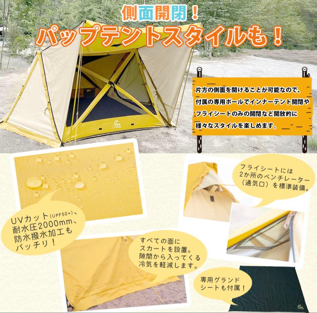 タイムセール！送料込！新品 icamp テント　ラクバイン　キャンプ　アウトドア