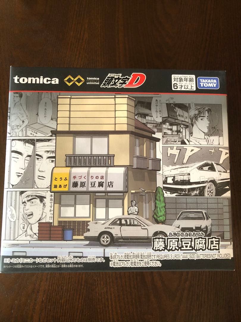 トミカプレミアム 頭文字D STEERING VIEW 2種 藤原豆腐店 セット