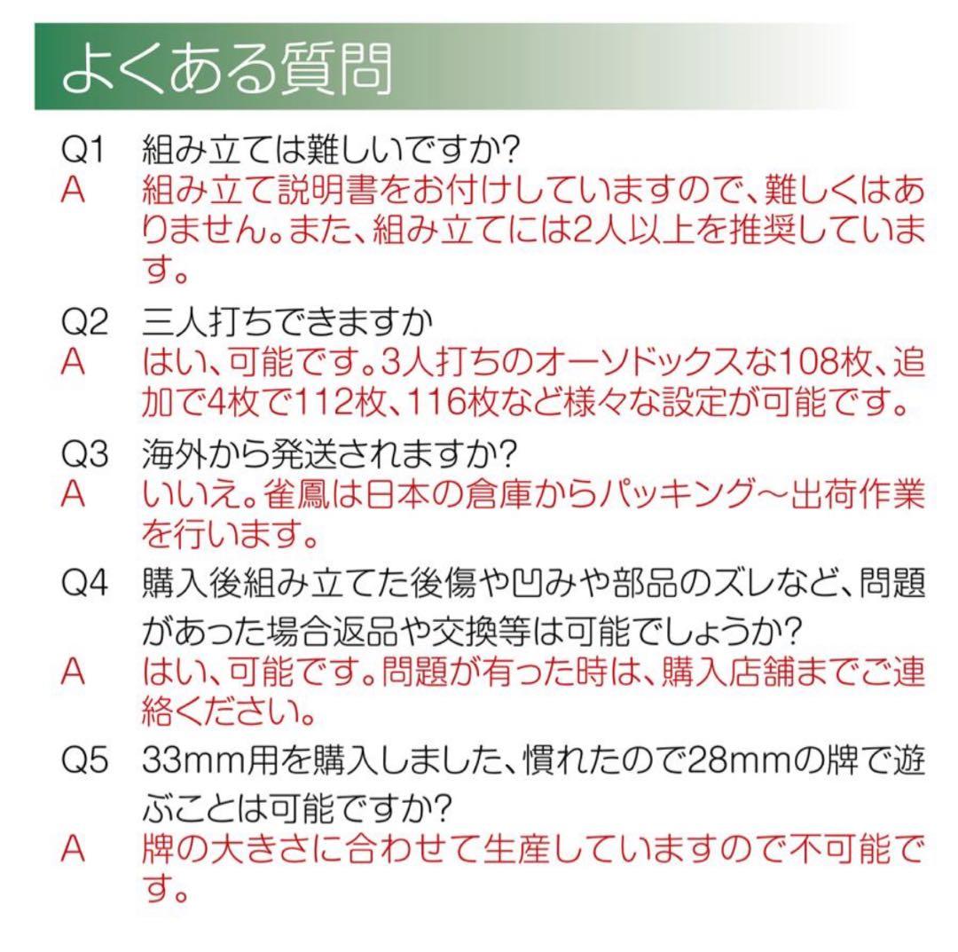 全自動座卓麻雀卓 33mm牌サイズ