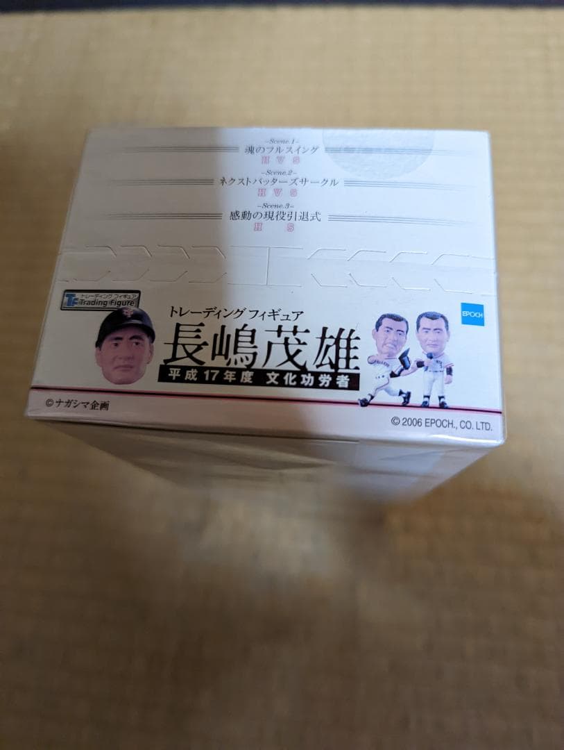 長嶋茂雄 トレーディングフィギュア 未開封１ボックス１０箱入り